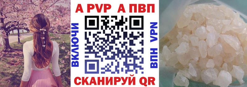 Альфа ПВП Crystall  Чишмы 