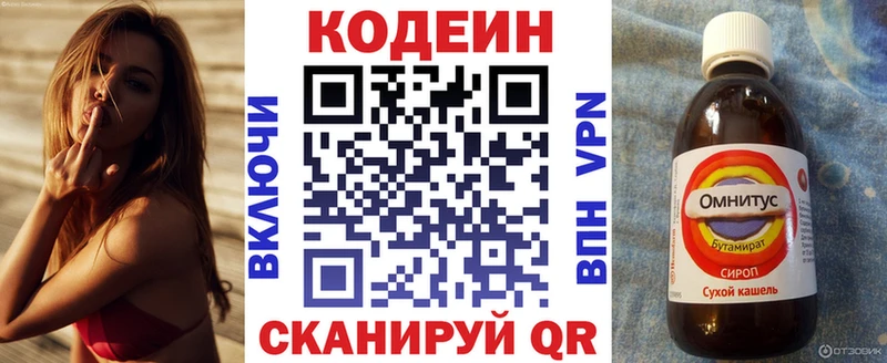Codein Purple Drank  shop телеграм  Чишмы 