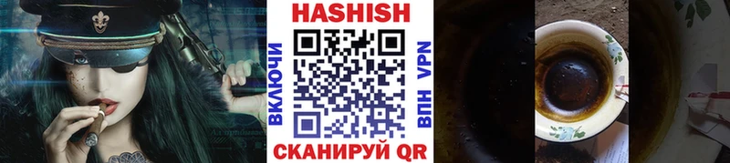 ГАШ ice o lator Чишмы