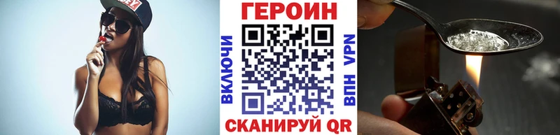 Героин Heroin  купить наркотик  Чишмы 