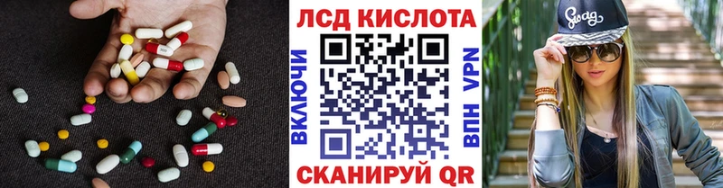 ЛСД экстази кислота  Чишмы 