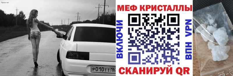 МЕФ mephedrone  omg   Чишмы  где купить наркоту 