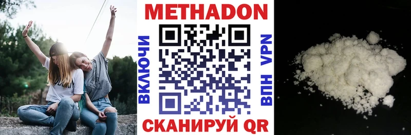 МЕТАДОН кристалл Чишмы